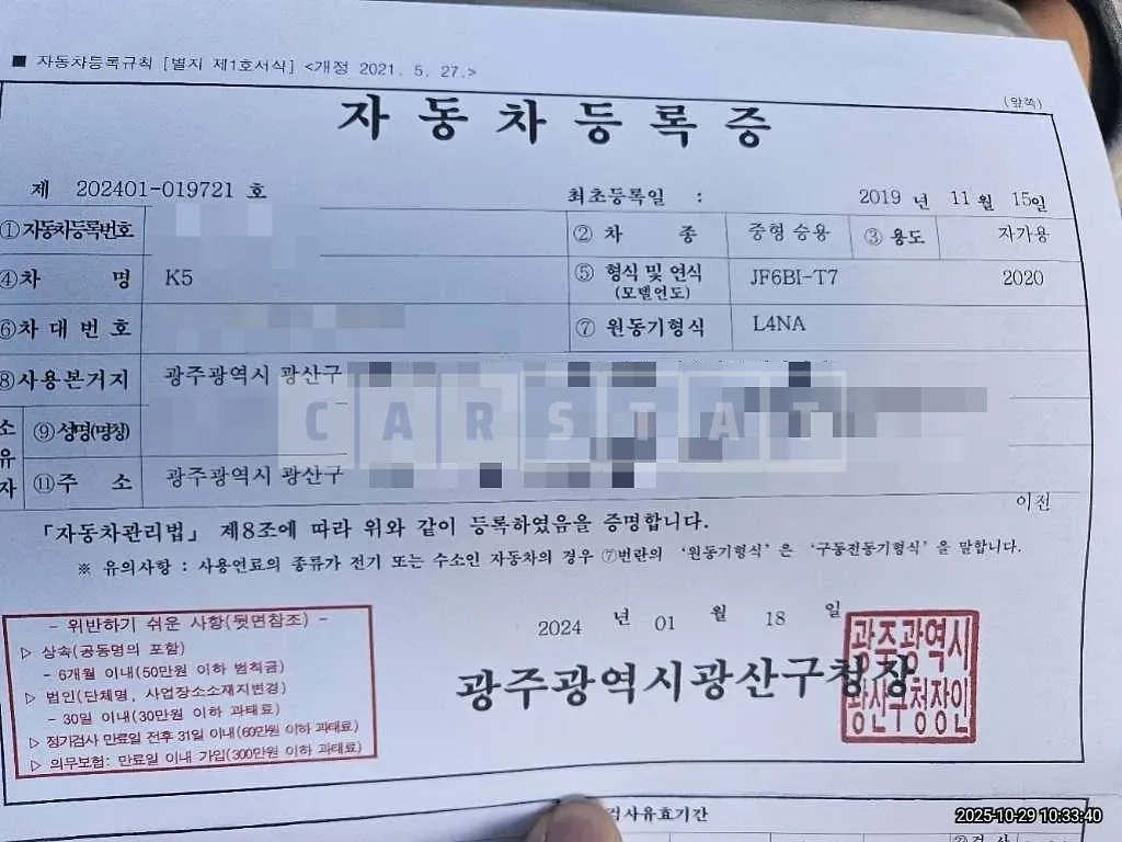 Photo 2 of 19: 2019 Kia K5 LPG — Korean insurance auction