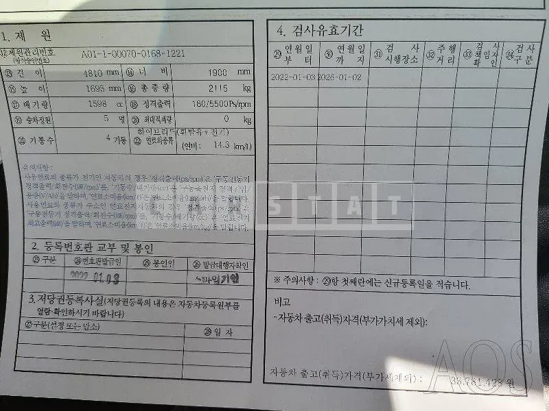 Photo 2 of 21: 2022 Kia Sorento 1.6 (Hybrid), VIN KNARL81GBNA087355 — Korean insurance auction