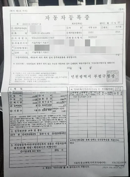 Photo 2 of 16: 2023 BMW X5 xDrive40i — Korean insurance auction