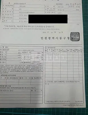 Photo 2 of 47: 2019 Kia K5, VIN KNAGU411BKA259053 — Korean insurance auction