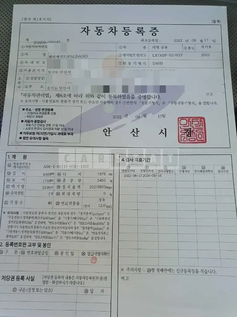 Photo 2 of 15: 2022 Hyundai Palisade — Korean insurance auction