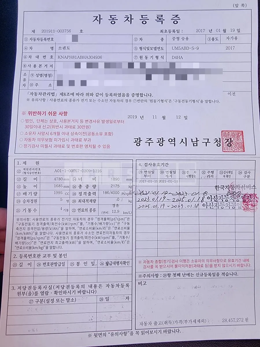 Photo 2 of 9: 2017 Kia Sorento, VIN KNAPH81ABHA304936 — Korean insurance auction