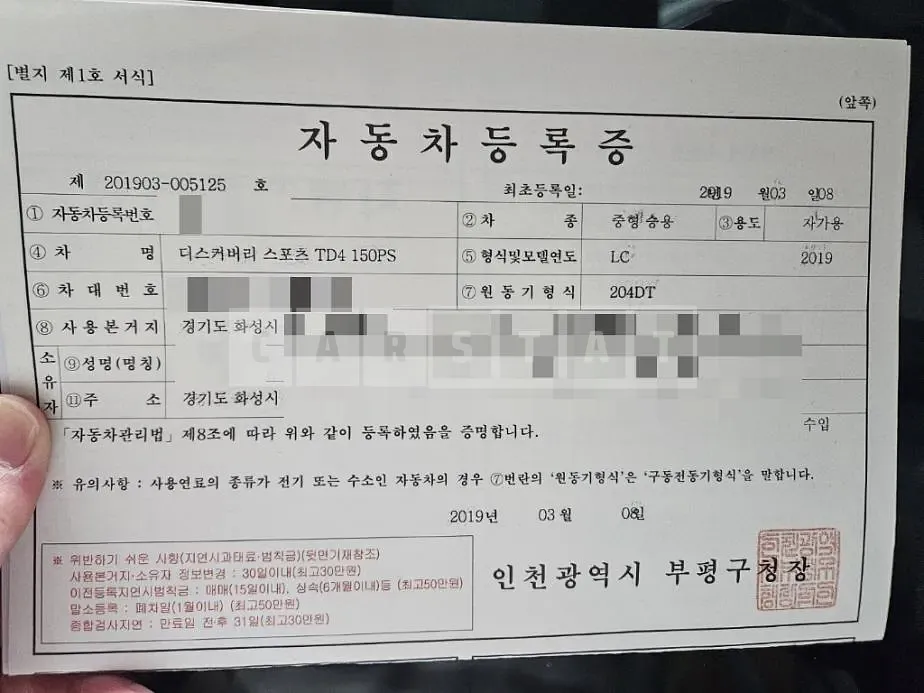 Photo 2 of 38: 2019 Land Rover Discovery Sport TD4 150PS — Korean insurance auction