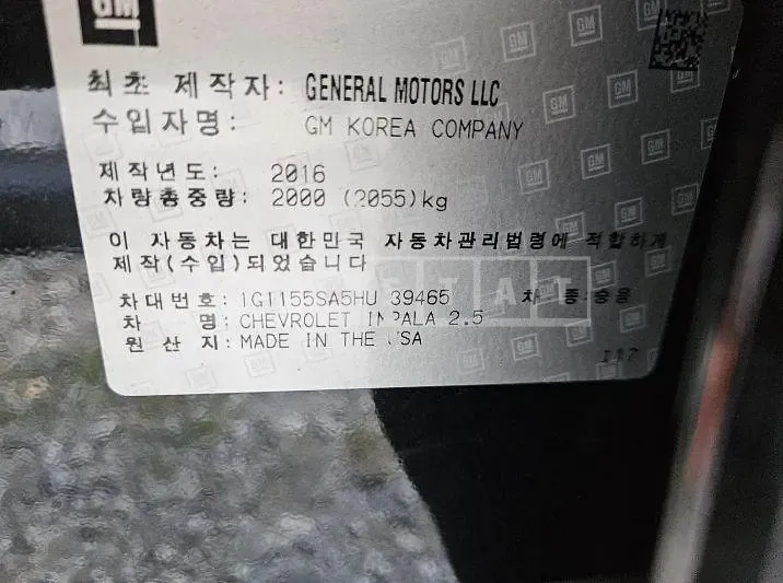 Photo 2 of 14: 2017 Chevrolet Impala — Korean insurance auction