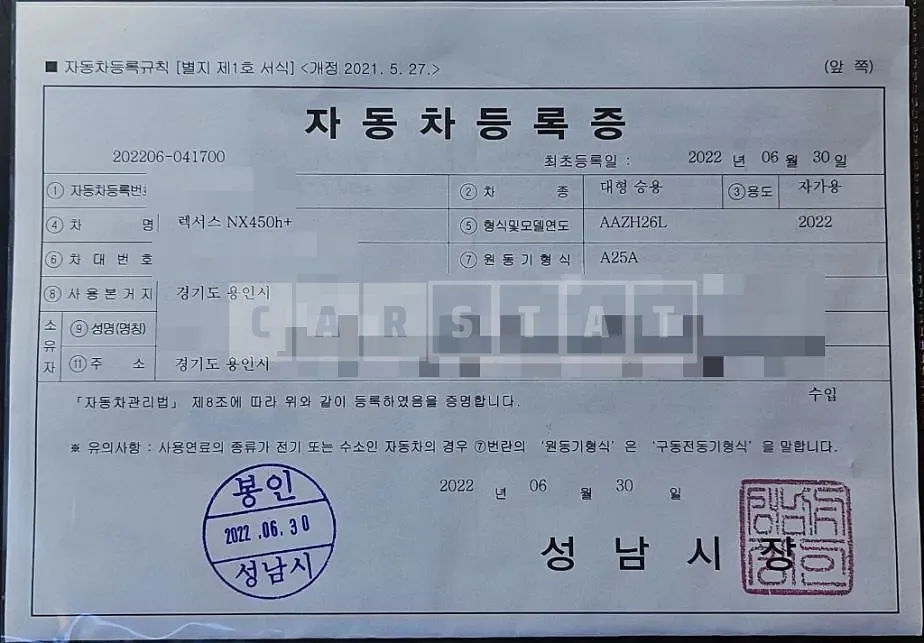 Photo 2 of 43: 2022 Lexus NX450h+ — Korean insurance auction