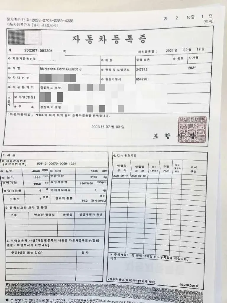 Photo 2 of 17: 2021 Mercedes-Benz GLB200 d — Korean insurance auction