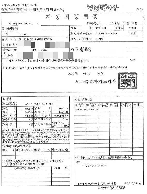 Photo 2 of 24: 2022 Kia K5, VIN KNAG341ABNA179794 — Korean insurance auction