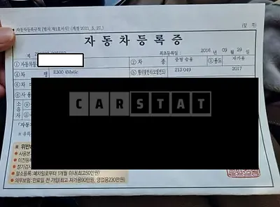 Photo 1 of 16: 2017 Mercedes-Benz E 300 4Matic — Korean insurance auction