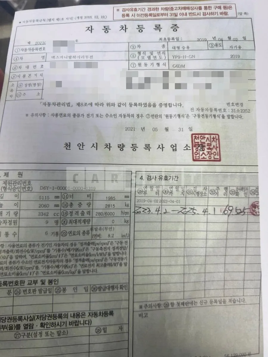Photo 2 of 19: 2019 Kia Carnivals — Korean insurance auction