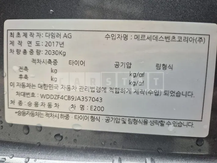 Photo 2 of 25: 2018 Mercedes-Benz E200 — Korean insurance auction