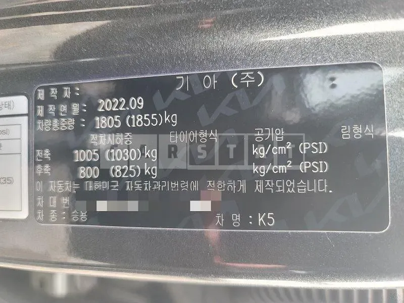 Photo 2 of 20: 2022 Kia K5 1.6 — Korean insurance auction