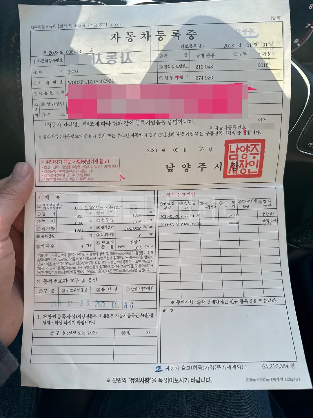 Photo 2 of 22: 2018 Mercedes-Benz E300, VIN WDDZF4JB2JA400964 — Korean insurance auction