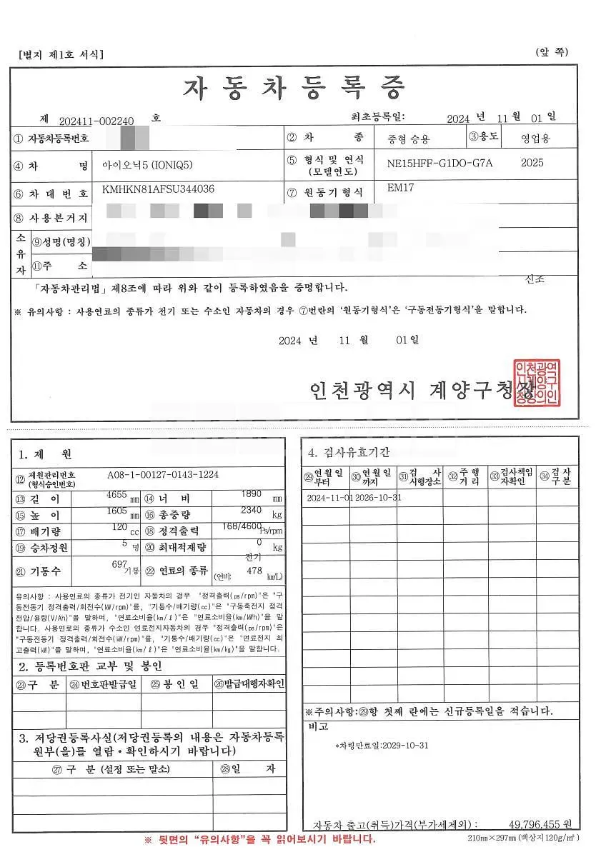 Photo 2 of 26: 2024 Hyundai IONIQ 5 Electric Car — Korean insurance auction