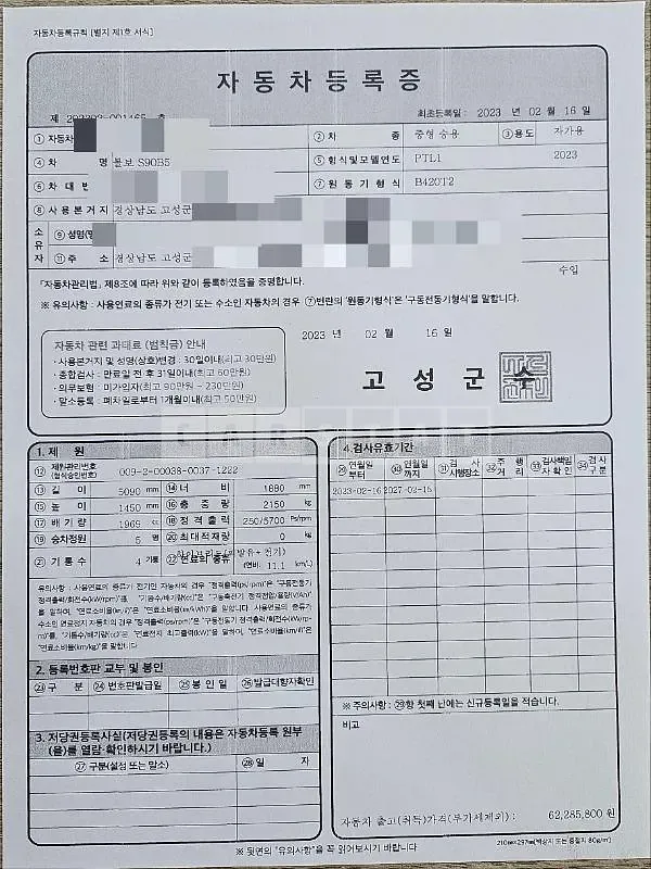 Photo 2 of 59: 2023 Volvo S90B5 — Korean insurance auction