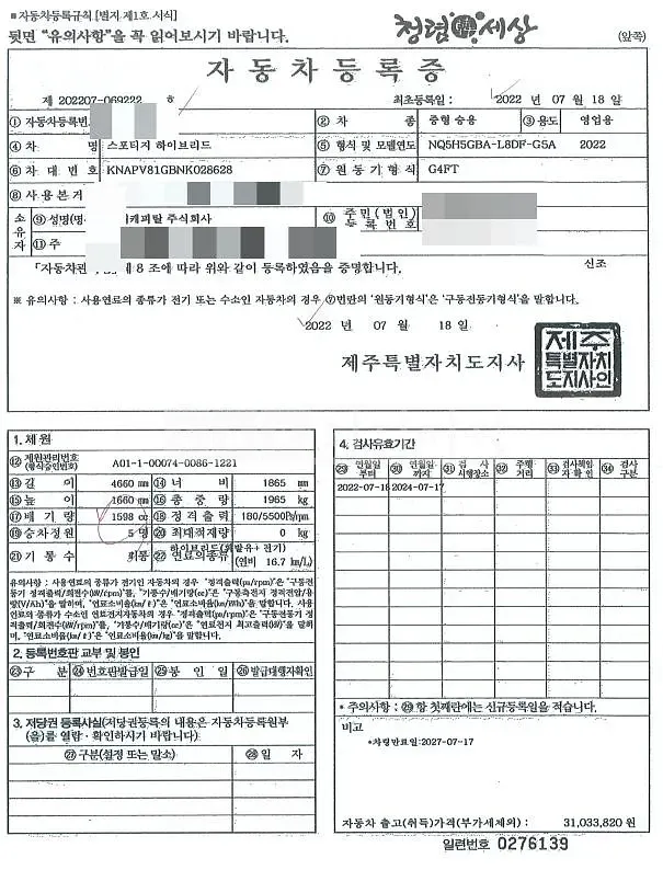 Photo 2 of 9: 2022 Kia Sportage Hybrid, VIN KNAPV81GBNK028628 — Korean insurance auction