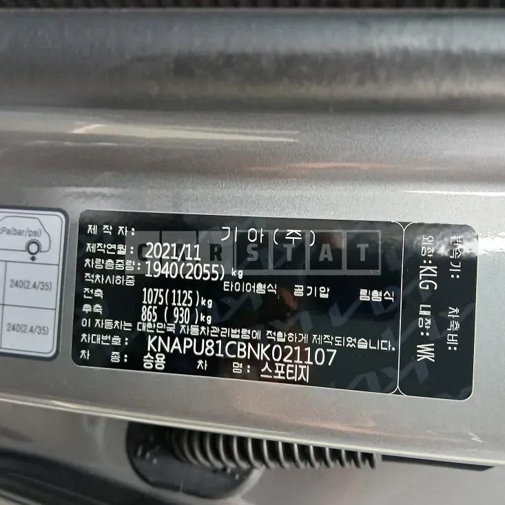 Photo 2 of 14: 2021 Kia Sportage, VIN KNAPU81CBNK021107 — Korean insurance auction
