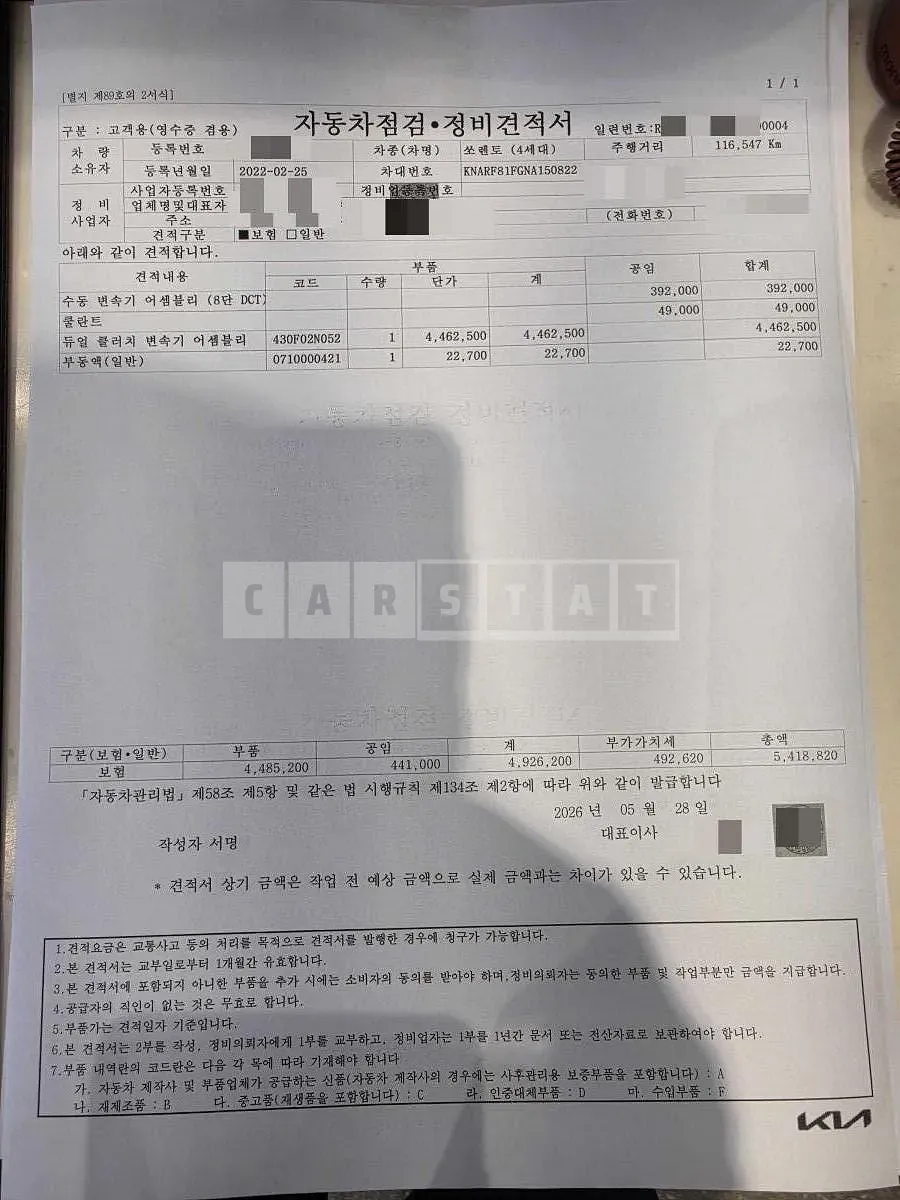 Photo 2 of 10: 2022 Kia Sorento — Korean insurance auction