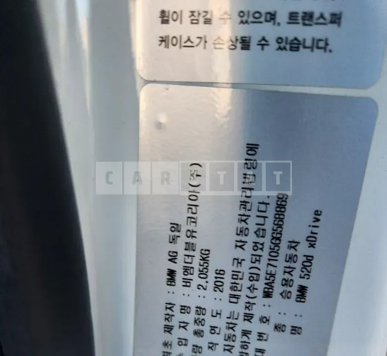 Photo 2 of 50: 2016 BMW 520d xDrive, VIN WBA5E7105GG568869 — Korean insurance auction