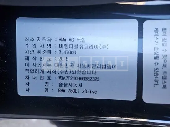 Photo 2 of 16: 2016 BMW 750Li xDrive, VIN WBA7F2109GG382325 — Korean insurance auction