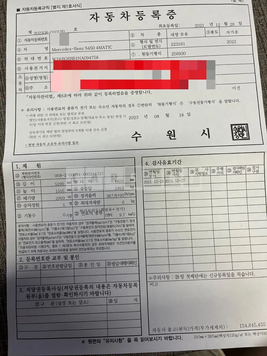 Photo 2 of 11: 2021 Mercedes-Benz S450 4Matic, VIN W1K6G6BB1NA094758 — Korean insurance auction