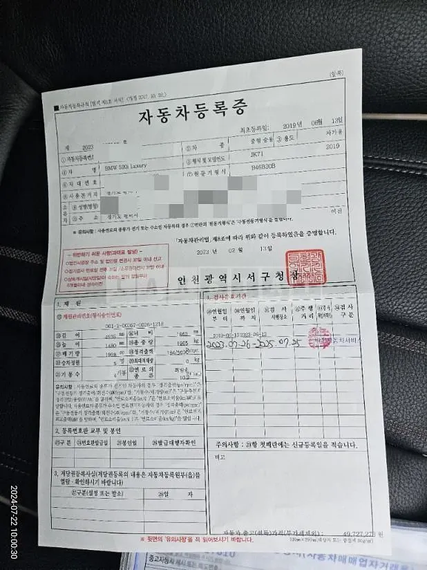 Photo 2 of 10: 2019 BMW 520i Luxury — Korean insurance auction