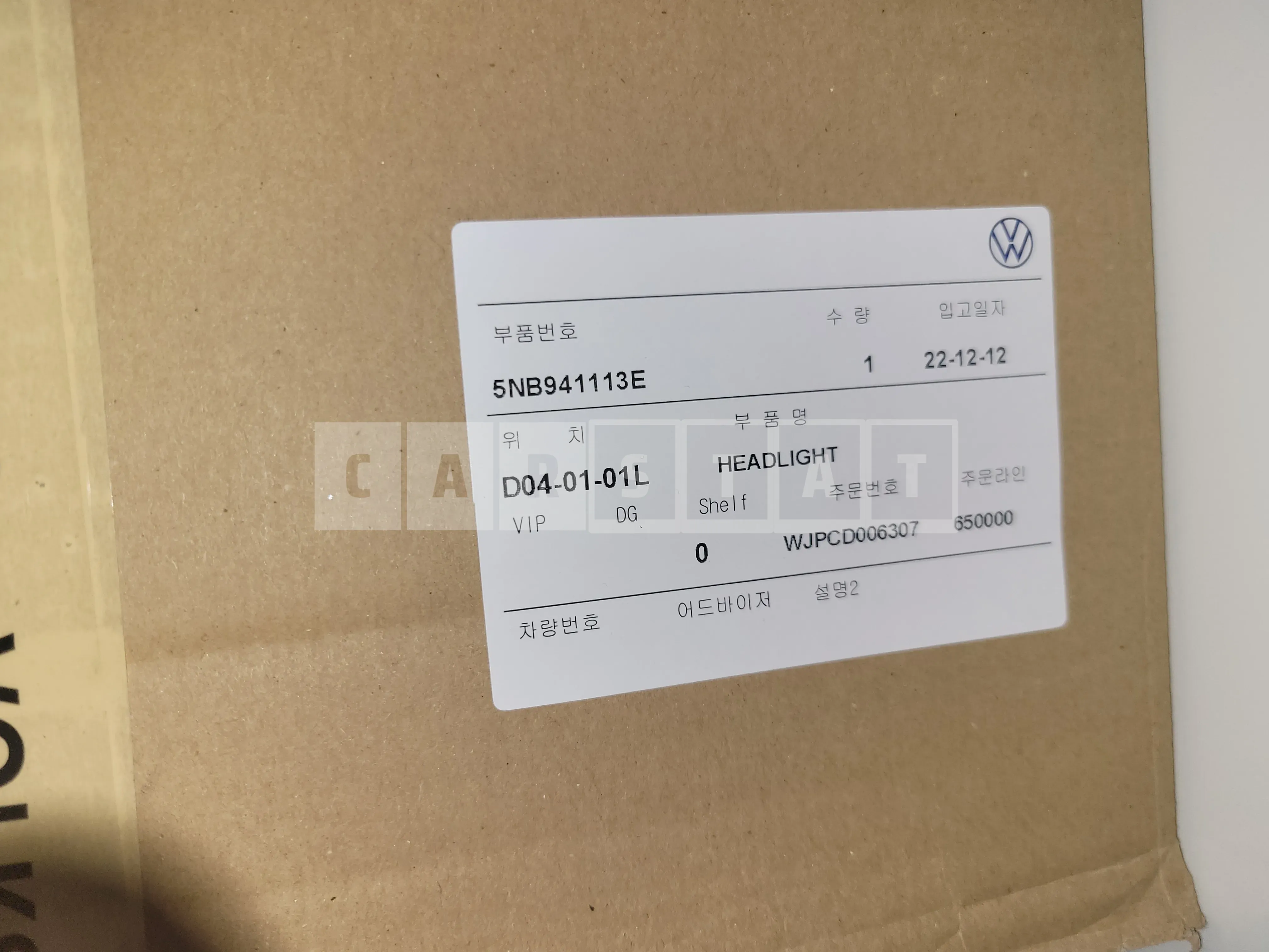 Photo 2 of 2: 2024 headlamp 1 — Korean insurance auction
