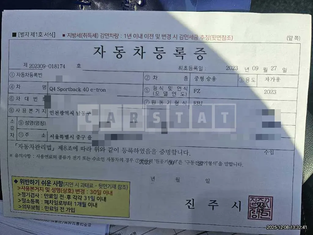 Photo 2 of 10: 2023 Audi Q4 Sportback 40 e-tron — Korean insurance auction
