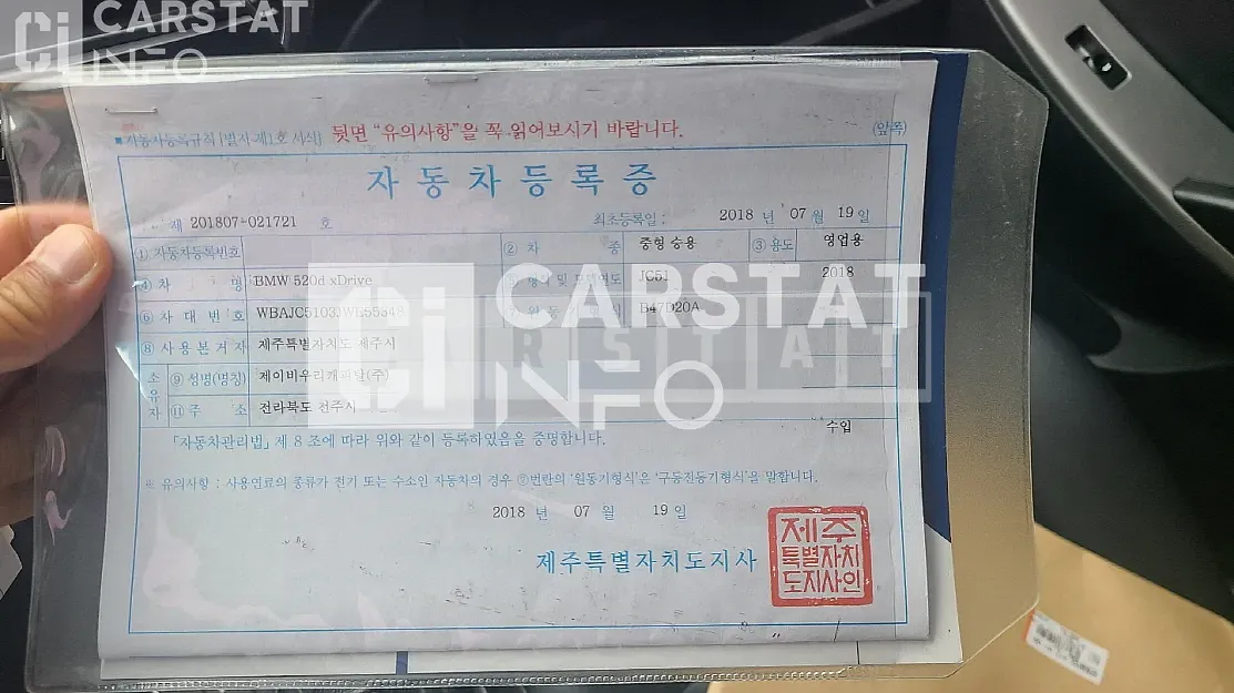 Photo 3 of 3: 2018 BMW 520d — Korean insurance auction