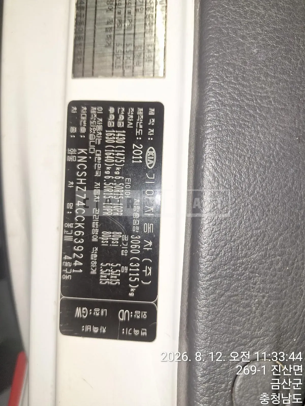 Photo 3 of 3: 2017 Kia K5 2.0 LPG, VIN KNAGS416BHA154505 — Korean insurance auction