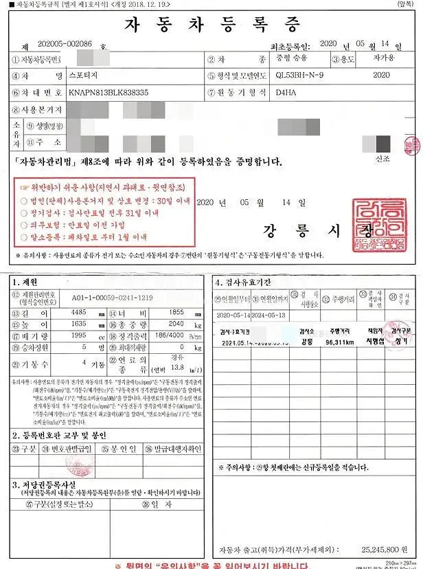 Photo 2 of 9: 2020 Kia Sportage, VIN KNAPN813BLK838335 — Korean insurance auction