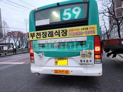 Photo 1 of 10: 2018 Hyundai Bus /New Super Aerocity Ultra Low Water Bus, VIN KMJTA18FPJC027035 — Korean insurance auction