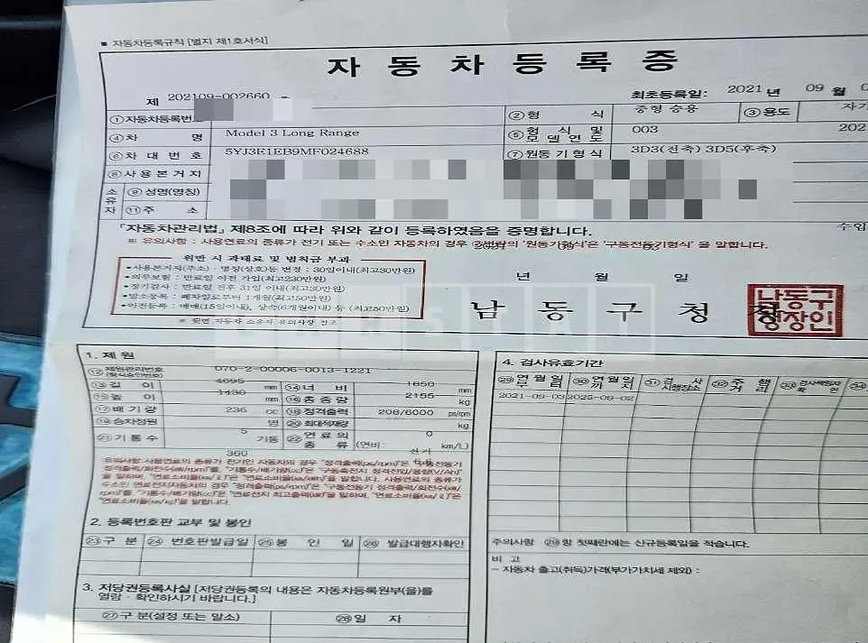 Photo 2 of 21: 2021 Tesla Model 3 Long Range, VIN 5YJ3E1EB9MF024688 — Korean insurance auction