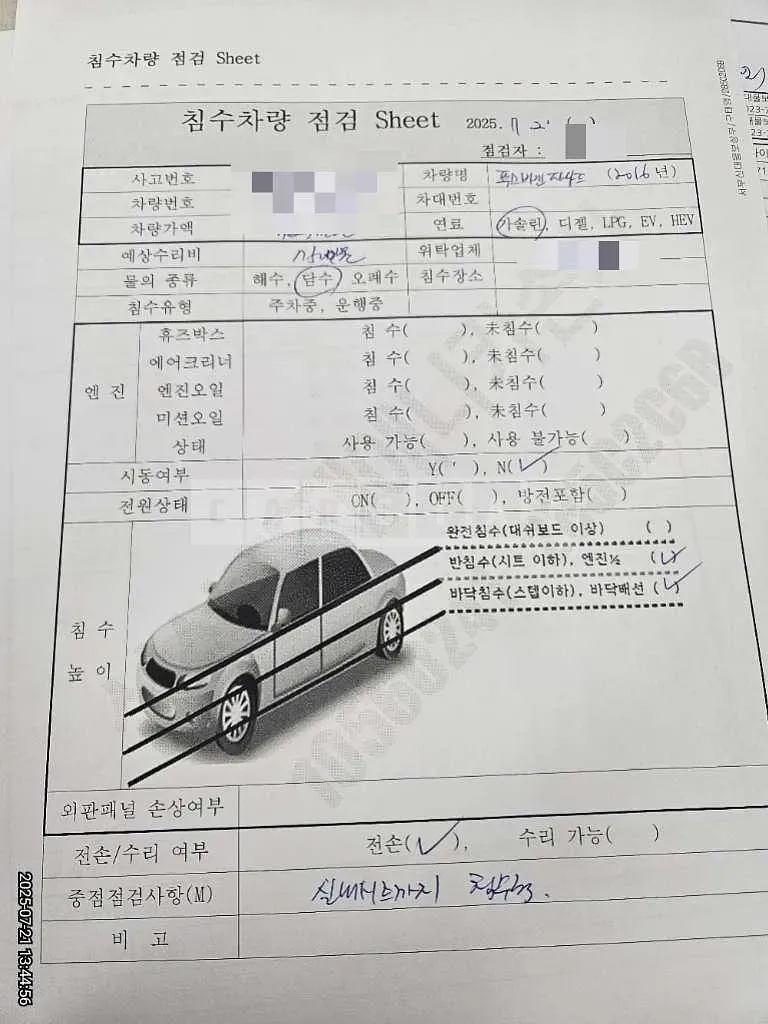 Photo 2 of 5: 2016 Volkswagen Passat 1.8 TSI — Korean insurance auction