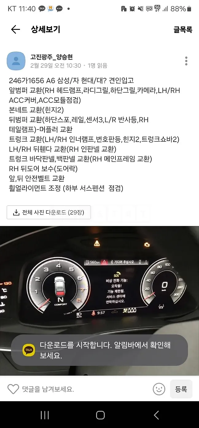 Photo 2 of 8: 2023 Audi A6 — Korean insurance auction