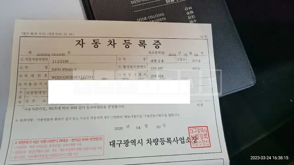 Photo 2 of 35: 2015 Mercedes-Benz S400 4Matic L, VIN WDDUG6HB4FA172384 — Korean insurance auction