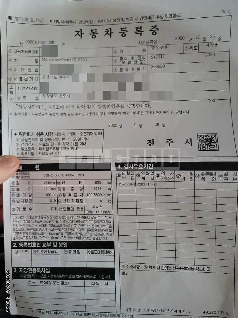 Photo 2 of 28: 2020 Mercedes-Benz GLB220 — Korean insurance auction