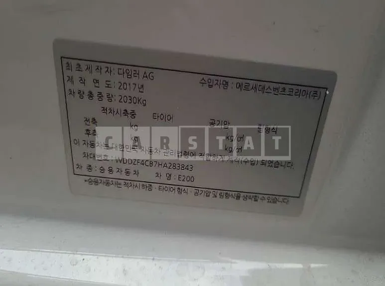 Photo 2 of 18: 2017 Mercedes-Benz E200, VIN WDDZF4CB7HA283843 — Korean insurance auction