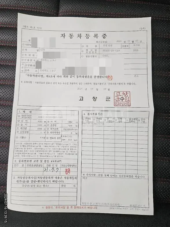 Photo 2 of 8: 2021 Genesis G70 2.0T — Korean insurance auction