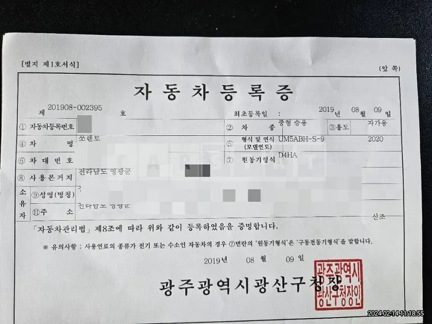 Photo 2 of 23: 2019 Kia Sorento, VIN KNAPH81ABLA599695 — Korean insurance auction