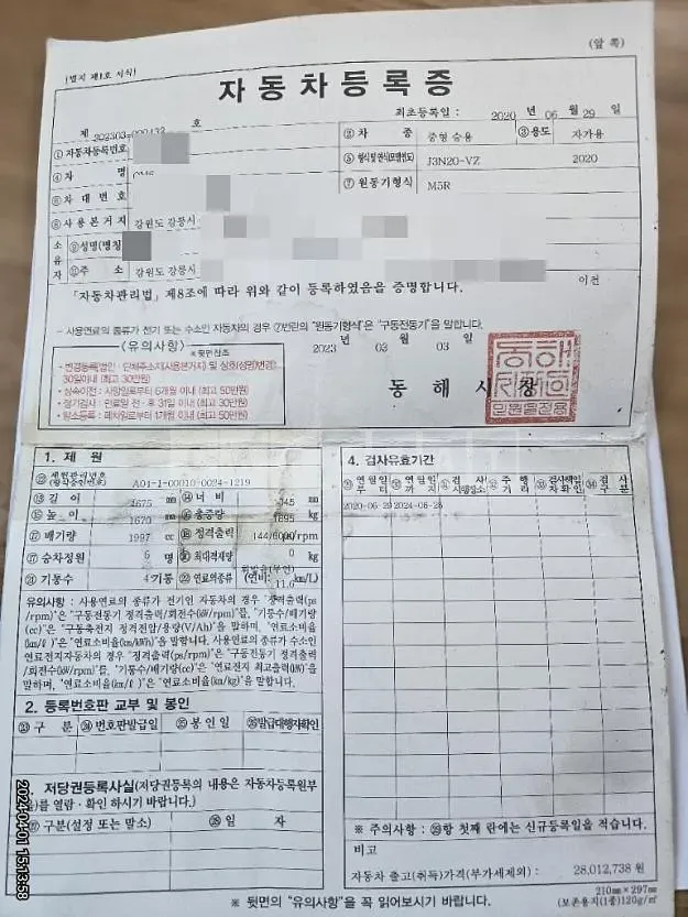 Photo 2 of 16: 2020 BMW KM6 2.0 Where (2VD) — Korean insurance auction