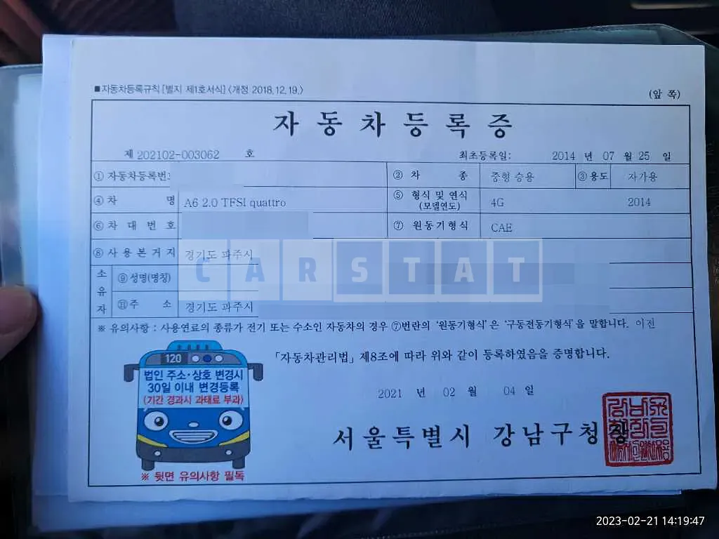 Photo 2 of 25: 2014 Audi A6 2.0 TFSI quattro — Korean insurance auction