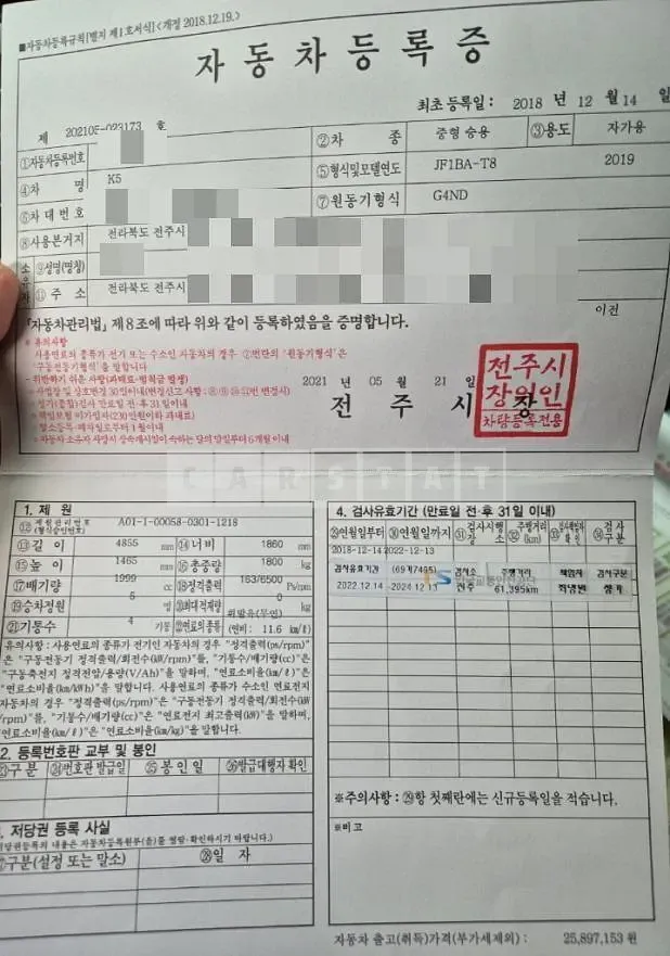 Photo 2 of 10: 2018 Kia K5 2.0 — Korean insurance auction