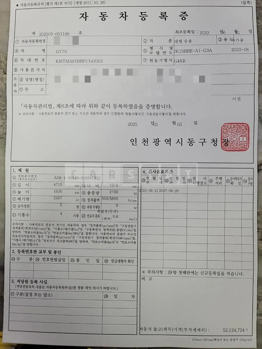 Photo 2 of 14: 2023 Genesis GV70, VIN KMTMA81BBPU142003 — Korean insurance auction