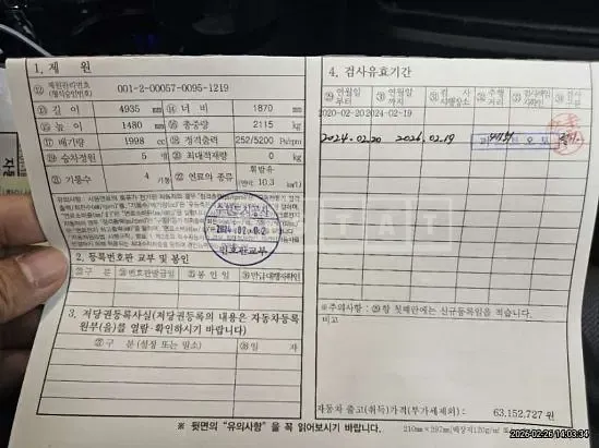 Photo 2 of 18: 2020 BMW 530i xDrive M Sport Package — Korean insurance auction