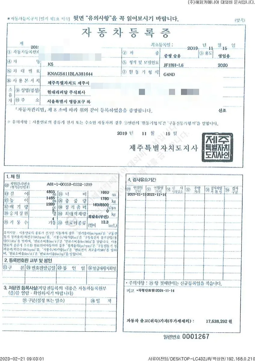 Photo 2 of 37: 2019 Kia K5, VIN KNAGS411BLA381644 — Korean insurance auction
