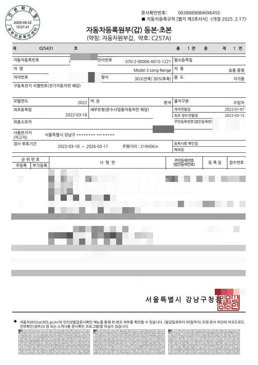 Photo 2 of 181: 2022 Tesla Model 3 Long Range — Korean insurance auction
