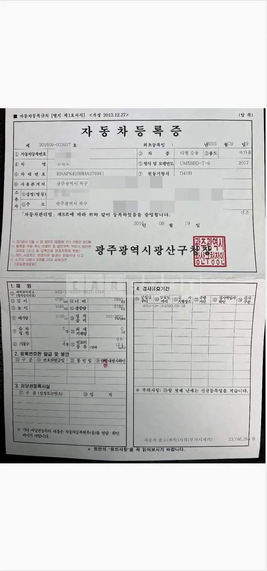Photo 2 of 40: 2016 Kia Sorento 2.2 — Korean insurance auction