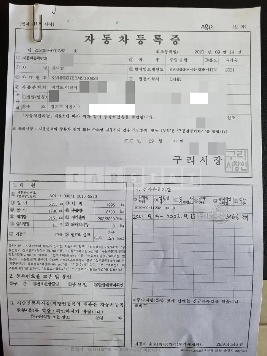 Photo 2 of 6: 2020 Kia Carnival 2.2, VIN KNHNB37BBMS010926 — Korean insurance auction