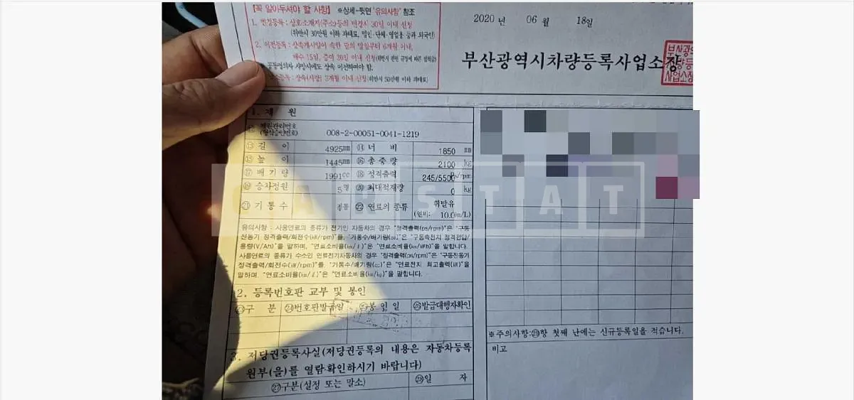 Photo 2 of 24: 2020 Mercedes-Benz E 300 4Matic — Korean insurance auction