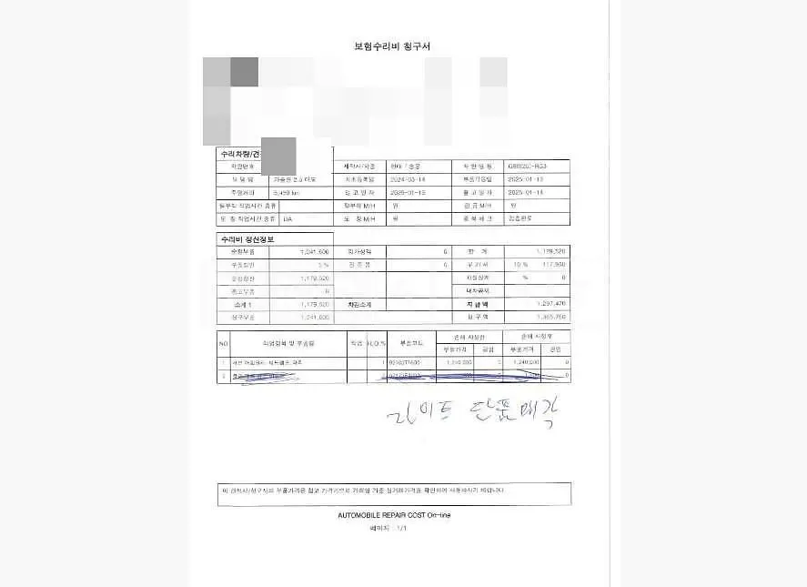 Photo 2 of 12: 2024 Genesis (parts) G80 Lite — Korean insurance auction